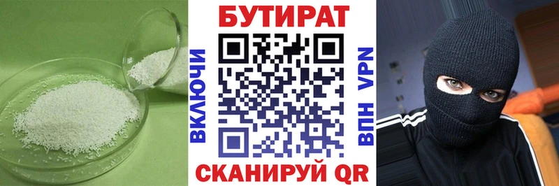 БУТИРАТ бутик  это Telegram  Порхов 