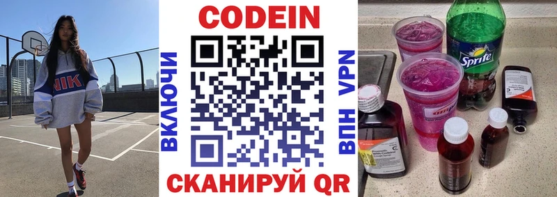 darknet формула  Порхов  Кодеин напиток Lean (лин) 
