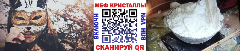 Меф мяу мяу мука Порхов