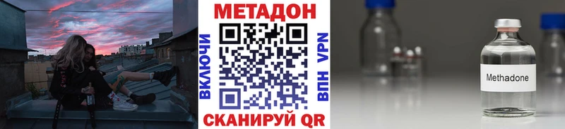 KRAKEN ссылки  где купить наркотик  Порхов  darknet наркотические препараты  МЕТАДОН кристалл 