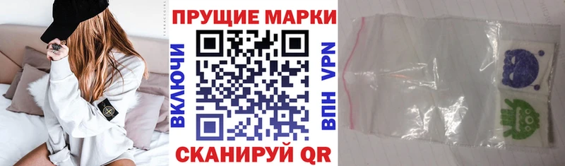 Наркотические марки 1500мкг  Порхов 